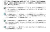 管理業務主任者の過去問について教えてください 写真の問題で 選択 教えて しごとの先生 Yahoo しごとカタログ