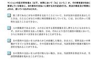 100枚 来月 砂利採取業務主任者試験を受けます 過去問は計算問題以外は大丈夫 Yahoo 知恵袋