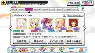 デレステについて さきほどアニバ限定茜が出ました 7高ユニゾンですが 未 Yahoo 知恵袋