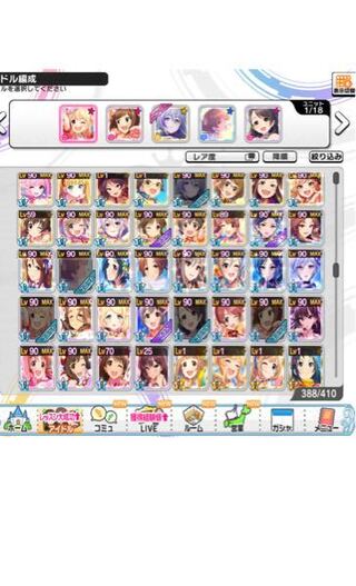 デレステについてです パーティー編成で全タイプ キュート クール パッ Yahoo 知恵袋