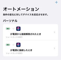 充電音を変えても鳴らないのですがなぜでしょう Yahoo 知恵袋