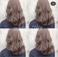 ﾍｱｶﾗｰのトーン８というのはどのくらい明るいんでしょうか なにか Yahoo 知恵袋
