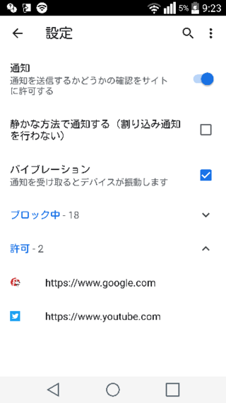 下の画像は Chromeの通知設定の画面です Urlとアイコ Yahoo 知恵袋