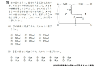 小学５年算数問題について 下の問いの ２ の解き方を教えてください T T Yahoo 知恵袋