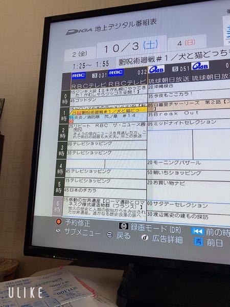 ハイキュー Tothetopの 2クール目は沖縄で見れないのでし Yahoo 知恵袋