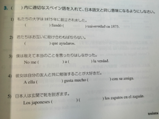 スペイン語についてです 私本当に全然できなくて よろしければ に入る Yahoo 知恵袋