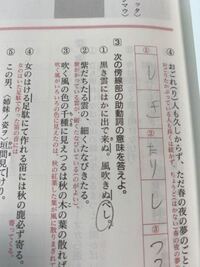 古典の古文の問題です べしという助動詞は ラ変型の活用をする語の場合 Yahoo 知恵袋