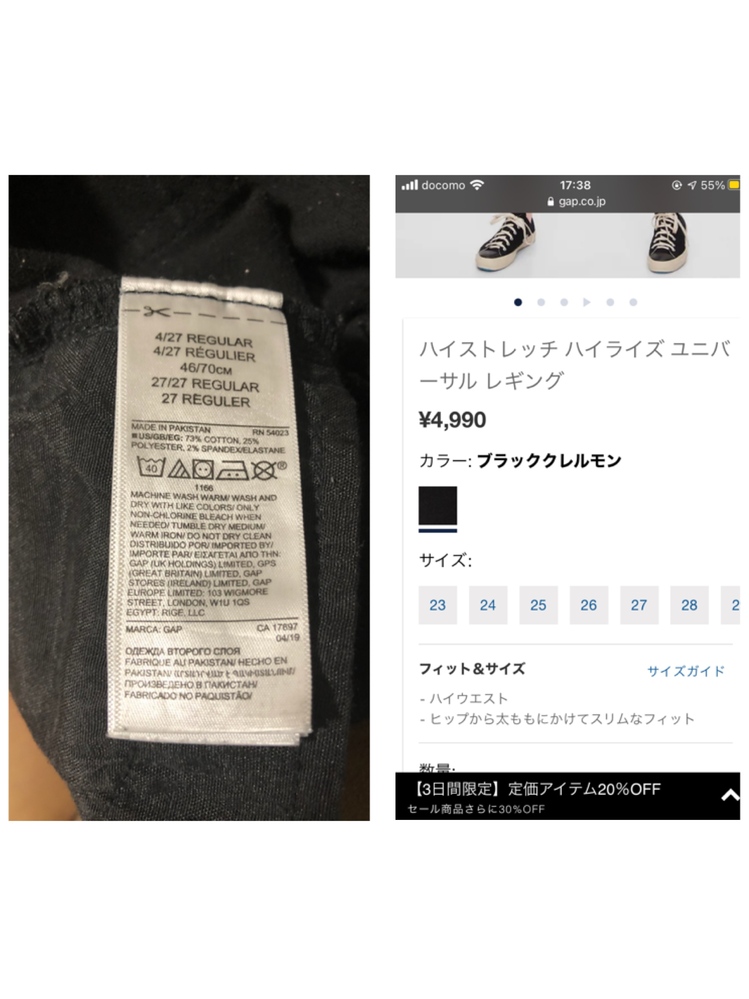Gapのデニムレギンスのサイズの見方がわかりません どのサイズに当 Yahoo 知恵袋