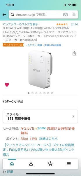 Zteルーター F660aの無線中継機は何がオススメ チップ Yahoo 知恵袋