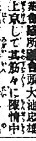 下記の其の筋筋にとはどういう意味ですk そのことに関係する諸官庁や有 Yahoo 知恵袋