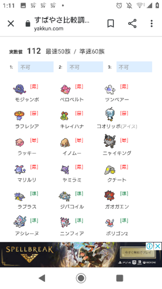 完了しました クワガノン 育成論 ポケモンの壁紙