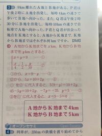 中学2年 連立方程式の文章問題について質問です 連立方程式 の式は 何 Yahoo 知恵袋