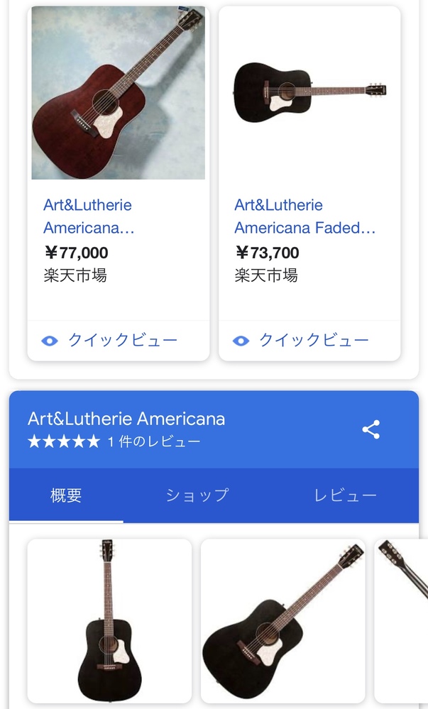 Art&lutherie(アートアンドルシア)というメーカーのアコ - Yahoo!知恵袋