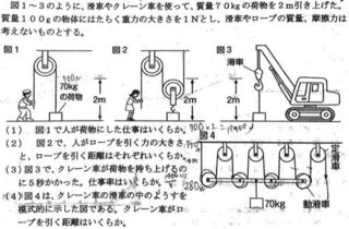 中学三年生理科組み合わせ滑車からの出題です 4 がどうしてもわかりま Yahoo 知恵袋