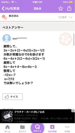 なぜ間違った答えにベストアンサーがつくのですか Yahoo 知恵袋