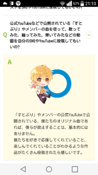 すとぷりのスロットの壁紙 についてです スロットが揃って 下のように Yahoo 知恵袋