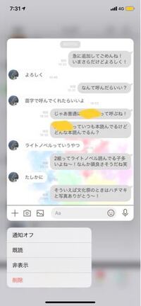 学校にいる推しくんとのlineです 私はもう少し話し続けたか Yahoo 知恵袋