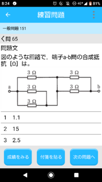 電気工事士2種の問題で解き方が分からないので教えてください Yahoo 知恵袋