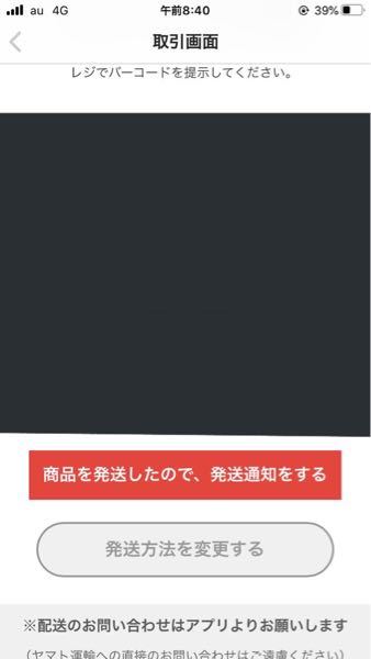 メルカリ発送したら何かメッセージ送るべきですか？発送通知はしました