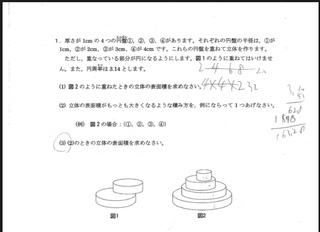 のついている問題の詳しい解説を 中学受験をする小学6年生に分かる Yahoo 知恵袋