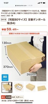 ゆうゆうメルカリ便の80サイズは - 専用メルカリBOXじゃなくても ゆうゆうメルカリ便の80サイズは - 専用メルカリBOXじゃなくても