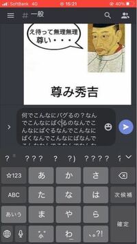 Discordで文字を撃つと点滅する が動きません要するに Ta と入 Yahoo 知恵袋