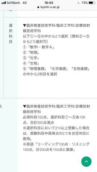 杏林大学の共通テスト利用について質問なんです 受けようと思って Yahoo 知恵袋