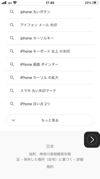 Iphone 矢印 マーク Article