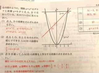 中3数学至急教えてください M M 下の画像の 3 Yahoo 知恵袋