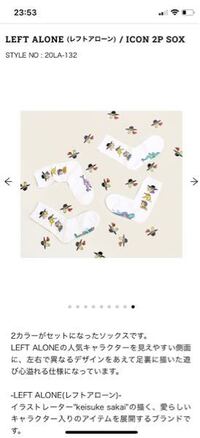 誕生日プレゼントにこの靴下もらえると 嬉しいですか 画像 私があげる側 Yahoo 知恵袋