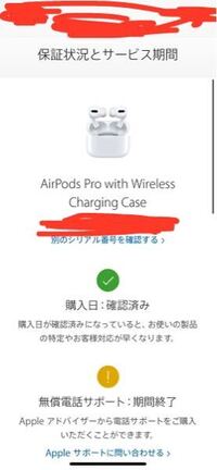 先日メルカリでairpodsproを買いました 一応シリアルナンバーを Yahoo 知恵袋