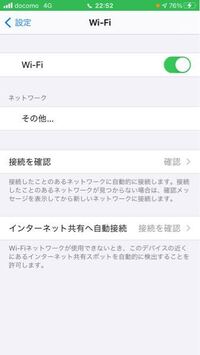 Ios14にしてからwifiの接続が切れるんですけどどうしたら安定します Yahoo 知恵袋