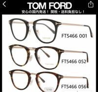 トムフォードのこの形のメガネと似てる形がある - ブランドはどこで 