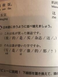 日本語を中国語に翻訳して頂きたいです そして 添付写真の並べ Yahoo 知恵袋