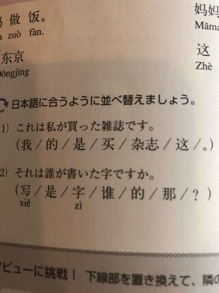 日本語を中国語に翻訳して頂きたいです そして 添付写真の並べ Yahoo 知恵袋