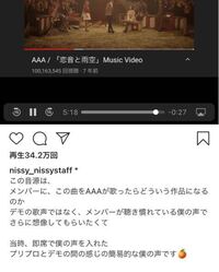 Nissyのインスタですが この曲をaaaが歌ったらどうなるのか っていう Yahoo 知恵袋