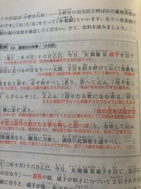 日本史の勉強でこういう史料と訳はどうやって勉強するべきですか 現代語訳できる Yahoo 知恵袋