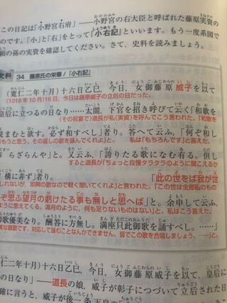 日本史の勉強でこういう史料と訳はどうやって勉強するべきですか 現代語訳できる Yahoo 知恵袋