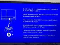 Ps4の初期化が完了したあとの画面はこの画面ですか 終わった Yahoo 知恵袋