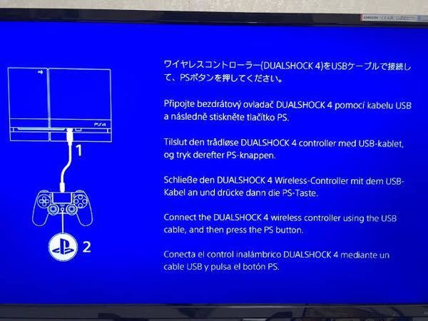 Ps4を初期化した後ってこういう画面になると思うんですけど 普通に Yahoo 知恵袋