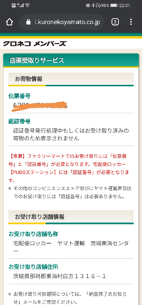 クロネコヤマトメンバーズで営業所にある宅ロッカープドウステーション Yahoo 知恵袋