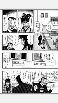 カイジに関する質問です 兵藤会長と利根川さんはどうやって沼を攻略した Yahoo 知恵袋