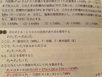 内容積40lの容器に温度23 ゲージ圧力4 0mpaで充填された酸素がある Yahoo 知恵袋