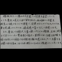 志望動機添削お願いします 最終チェックです 明日就職試験です 足りない部 Yahoo 知恵袋