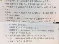 秘書検定の問題で 秘書a子が上司のスケジュール管理について日 Yahoo 知恵袋