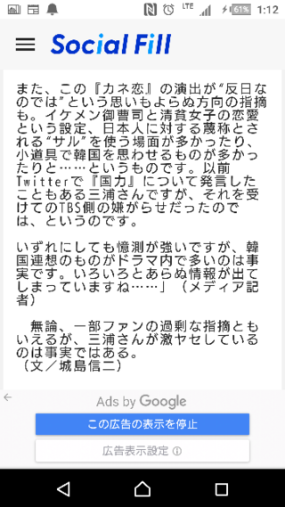 三浦春馬のカネ恋についての記事です 韓国連想のものがドラマ内 Yahoo 知恵袋