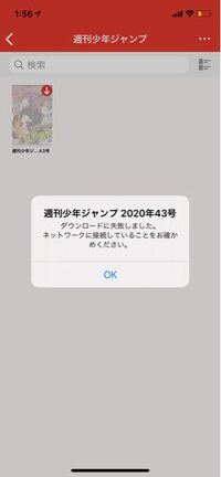 先程ジャンプ で定期購読を購入したのですがこのような画面が出てきて読めません Yahoo 知恵袋