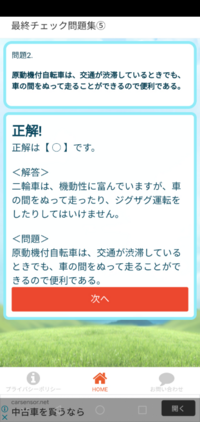 原付の試験のこれ おかしいですよね すり抜けってダメなんじゃ Yahoo 知恵袋