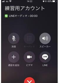 Line通話中にこの画面を表示する方法教えてください 前までできてたのに急に Yahoo 知恵袋