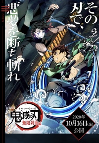 劇場版鬼滅の刃鬼滅の刃の映画を有給使って公開日の朝一の時間帯に観に Yahoo 知恵袋